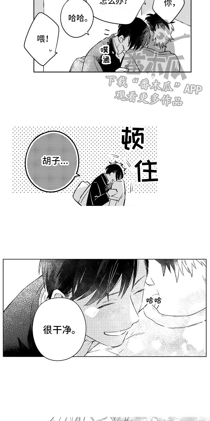 第11章：成为恋人2