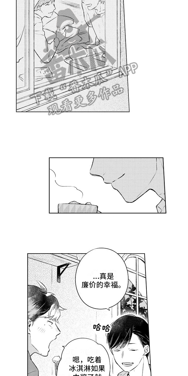 第13章：约会12