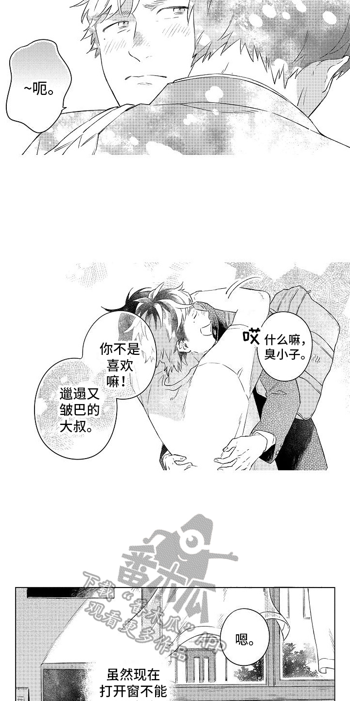 第11章：成为恋人3