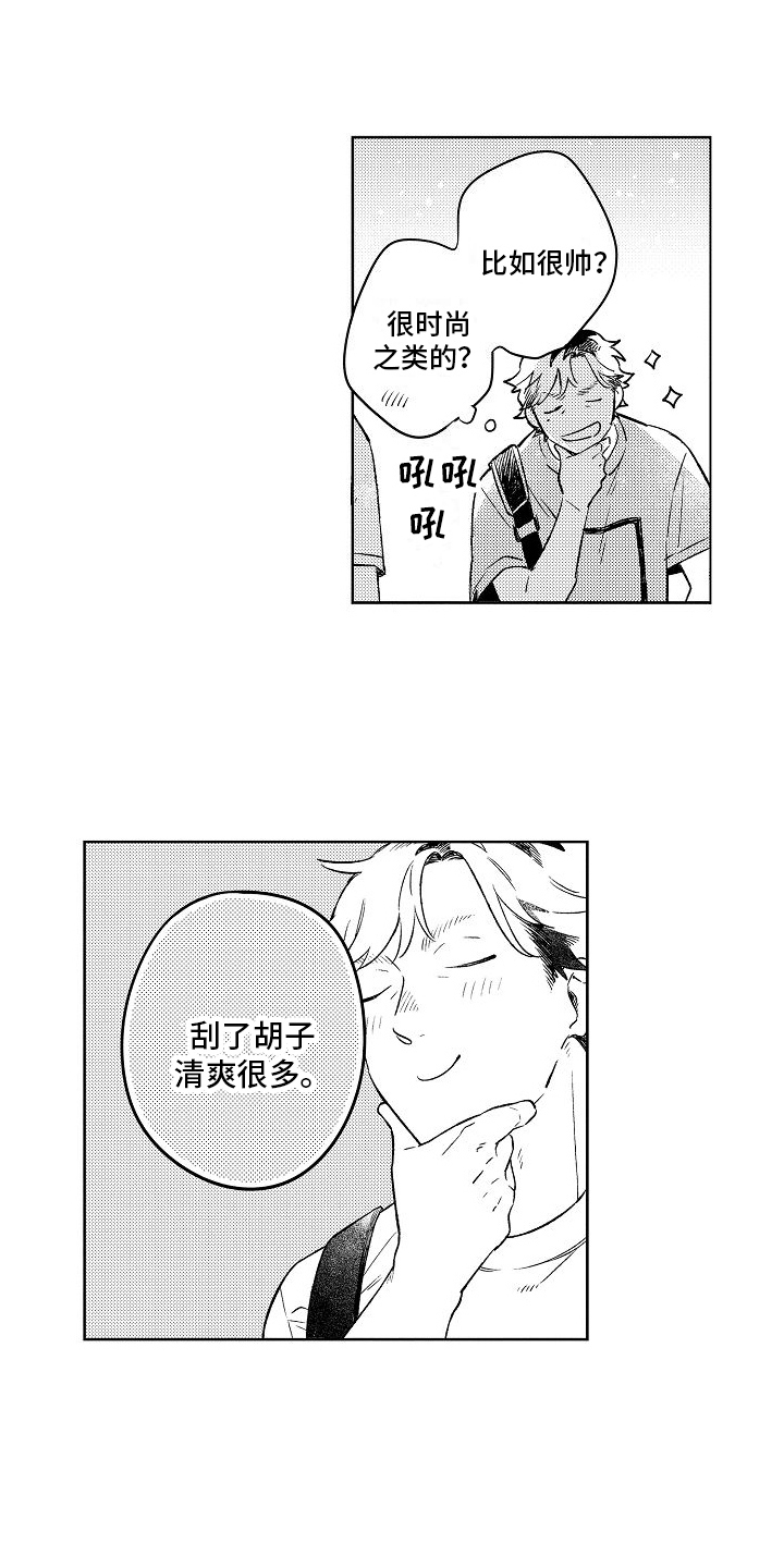 第5章：喜欢1