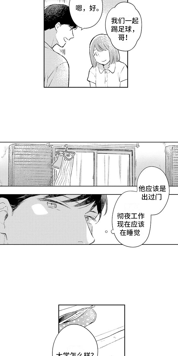 第18章：回家5
