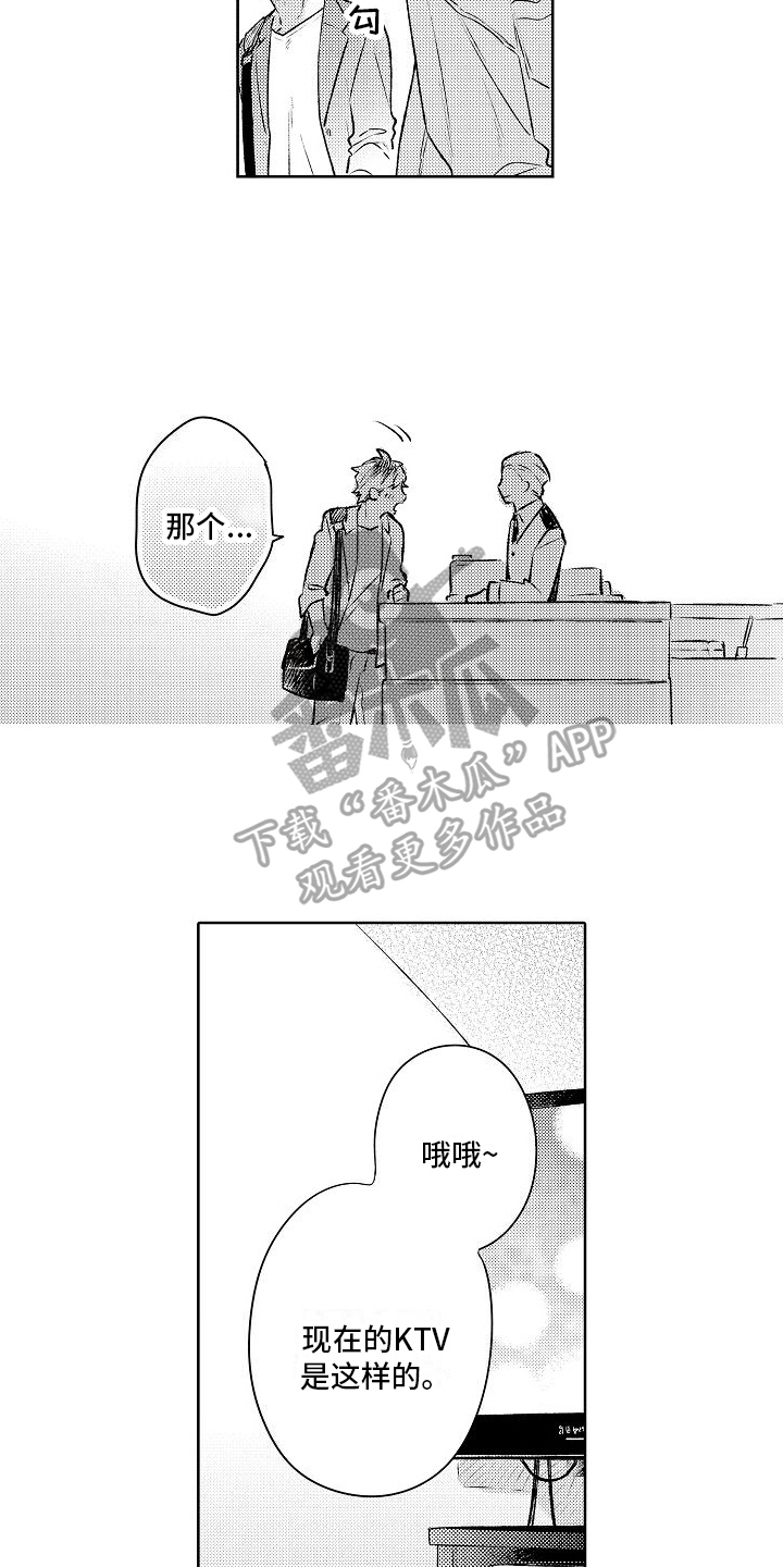 第14章：唱歌6