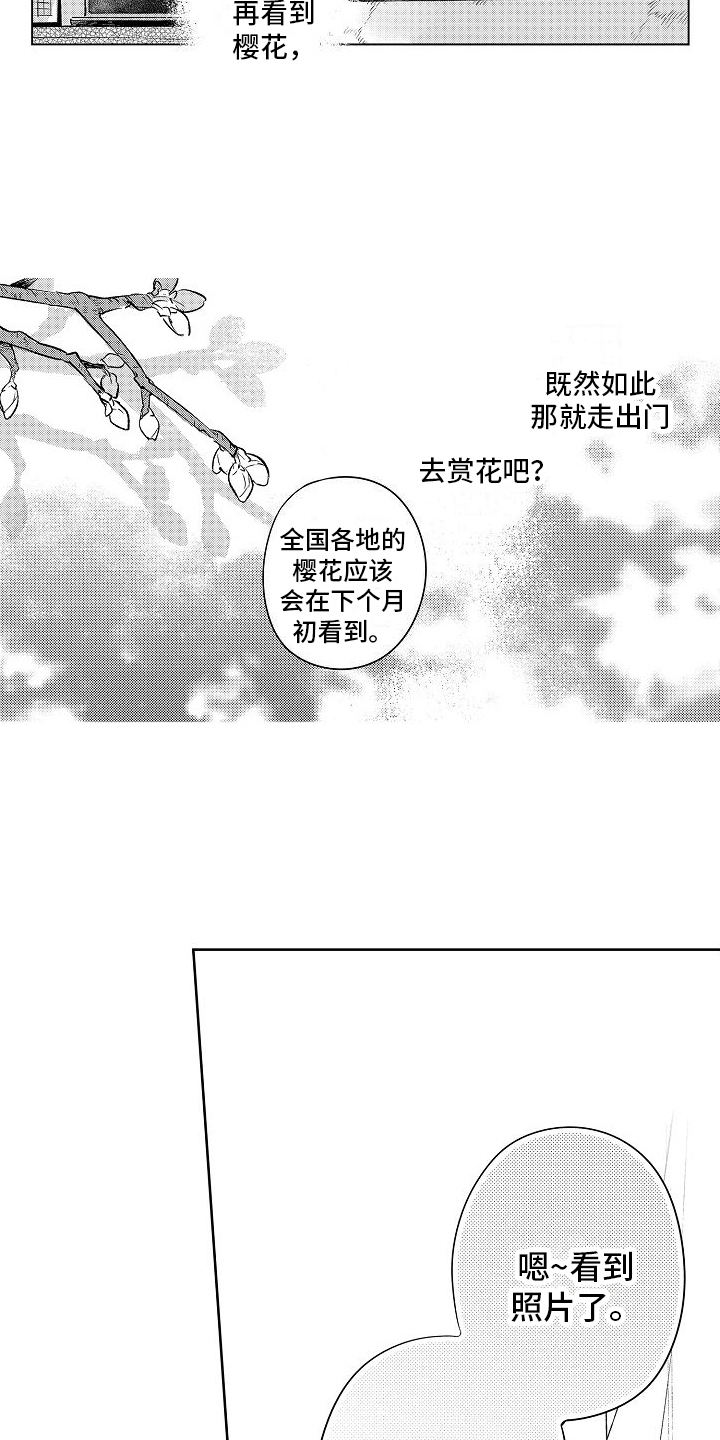 第11章：成为恋人4