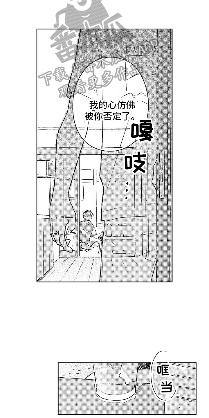 第22章：我的感受10