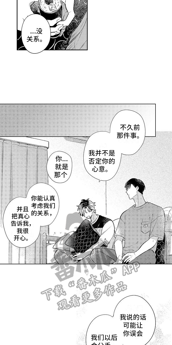 第24章：计划3