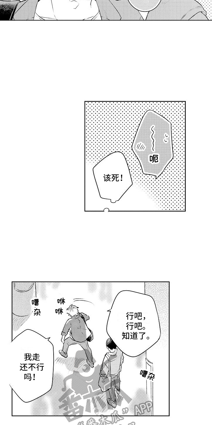 第16章：想要变成大人2