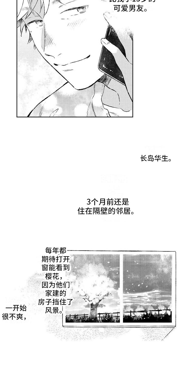 第11章：成为恋人8