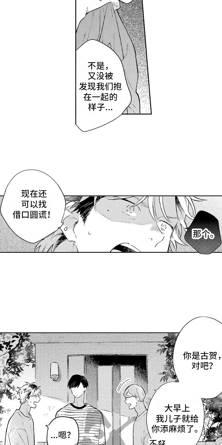 第21章：未来意向12