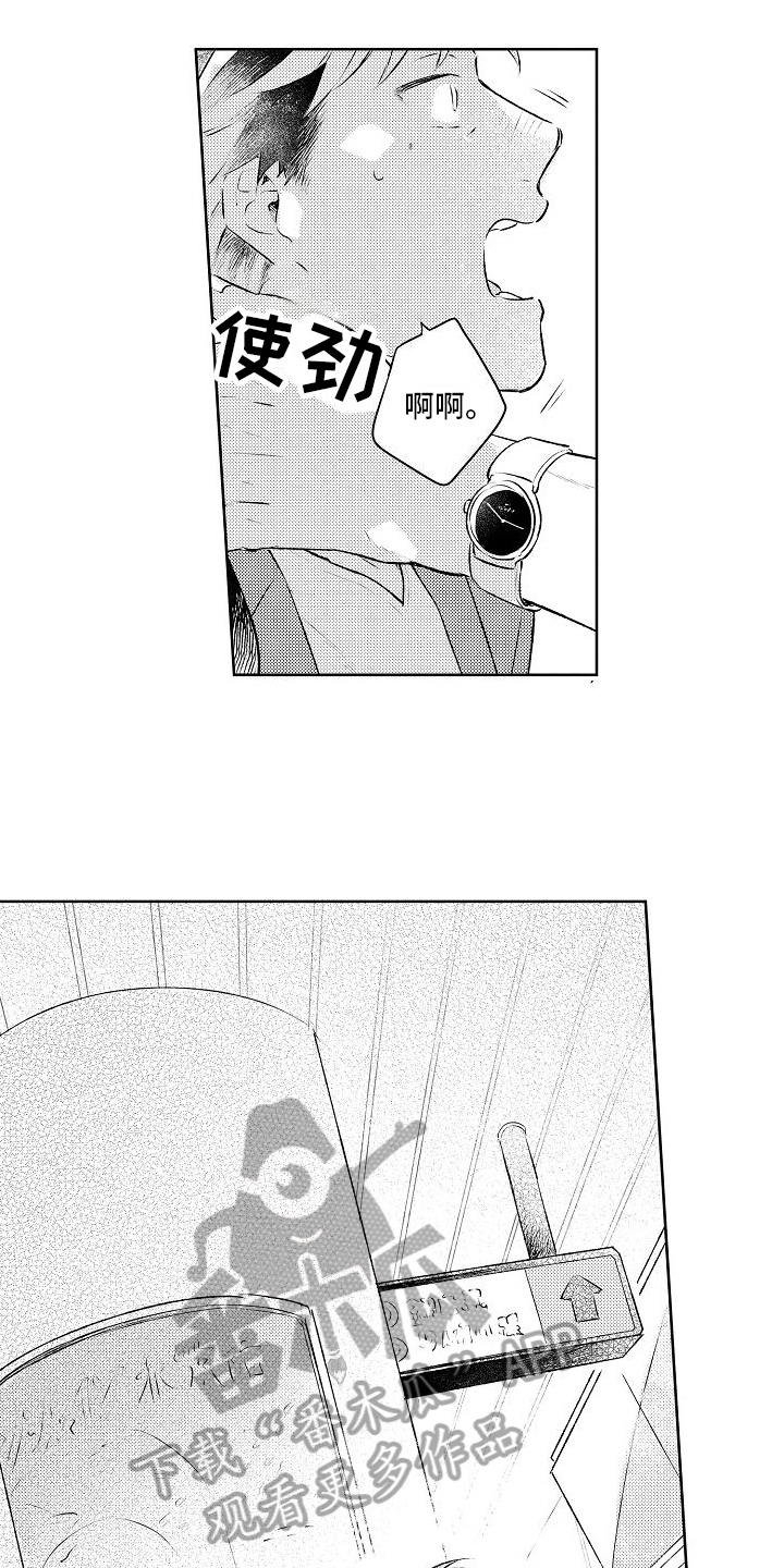 第16章：想要变成大人4