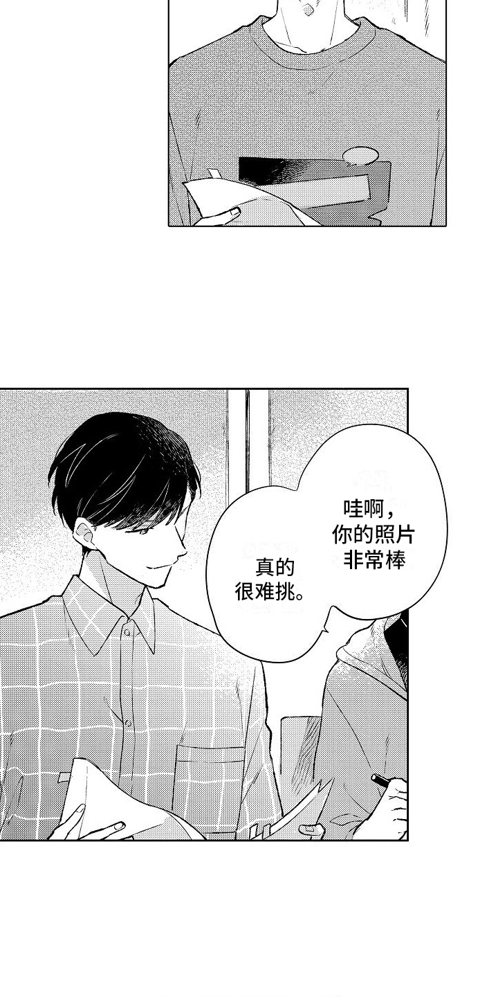 第26章：很重要的人【完结】10