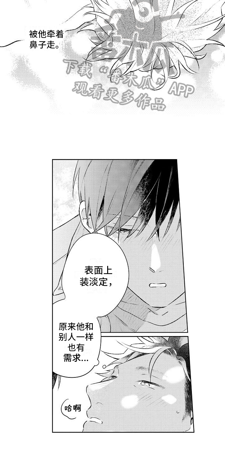 第15章：廉价的幸福4