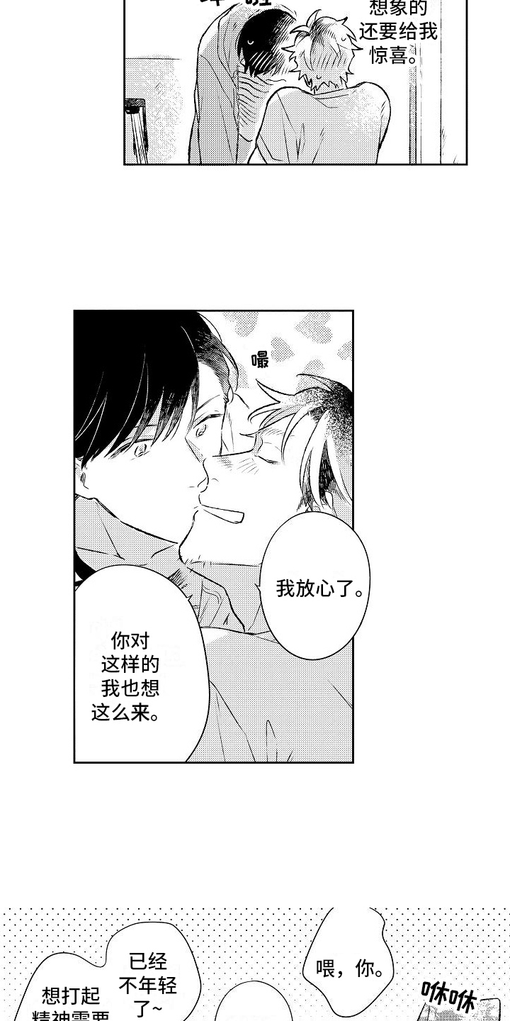 第20章：我帮你5