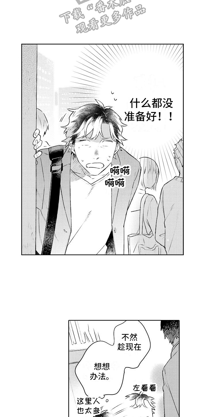 第12章：礼物7