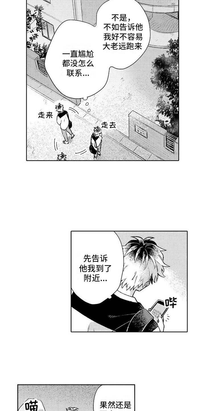 第23章：思念4