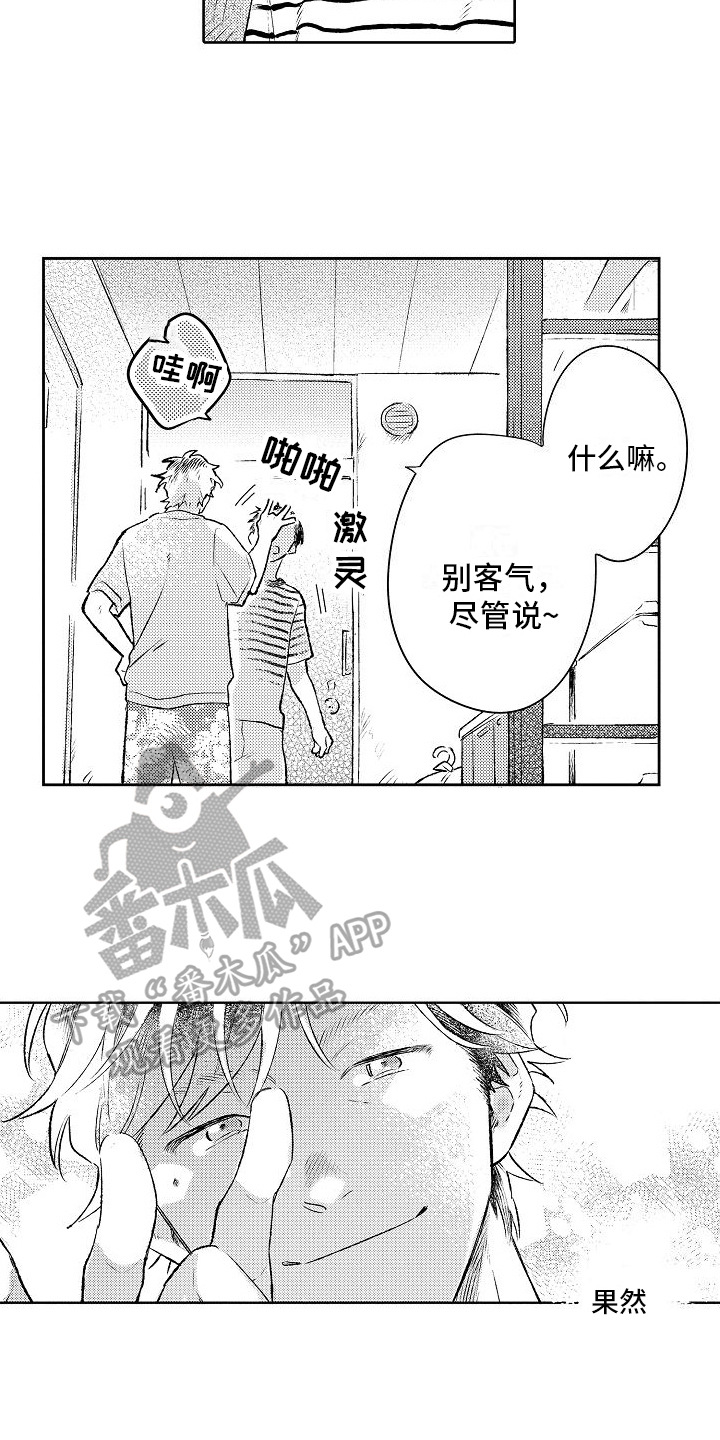第21章：未来意向5