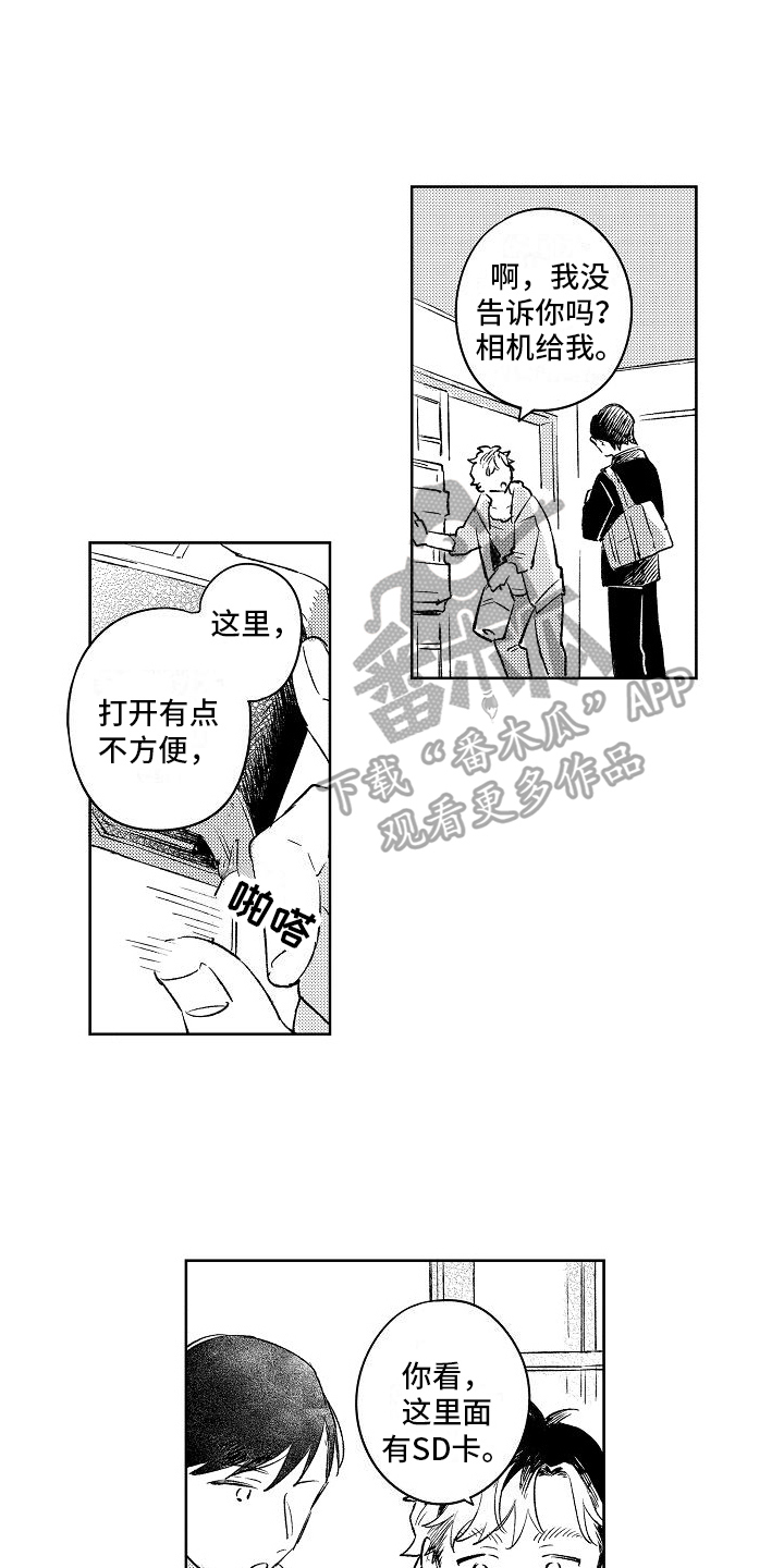 第8章：真心话6
