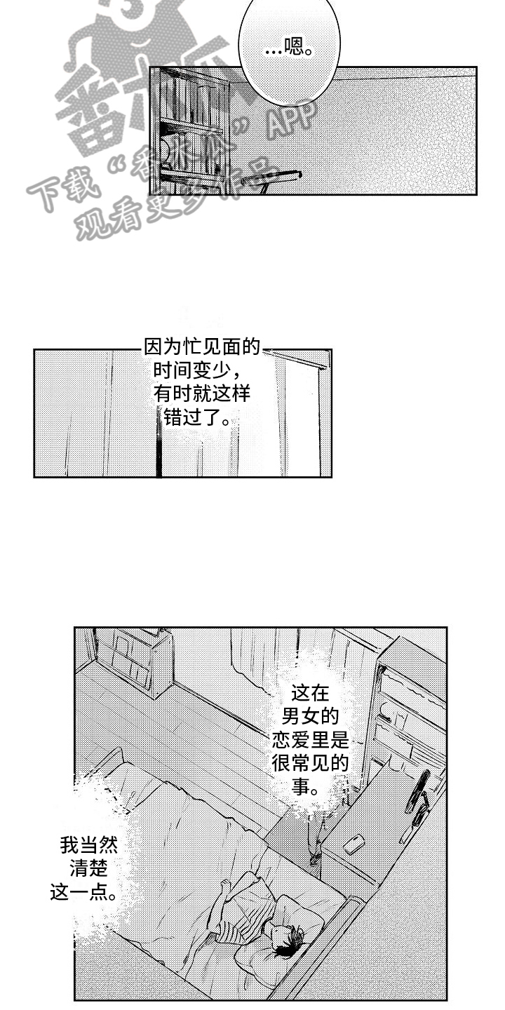 第18章：回家8