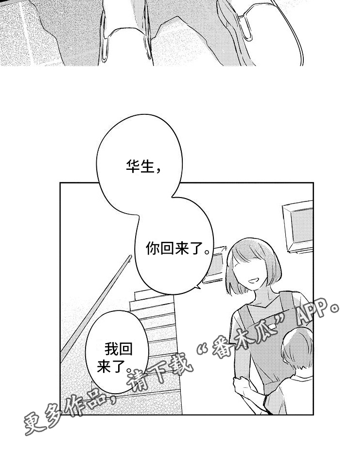 第5章：喜欢13