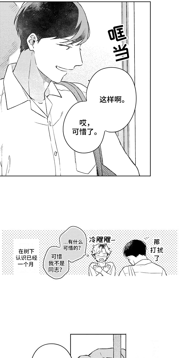 第2章：熟络10