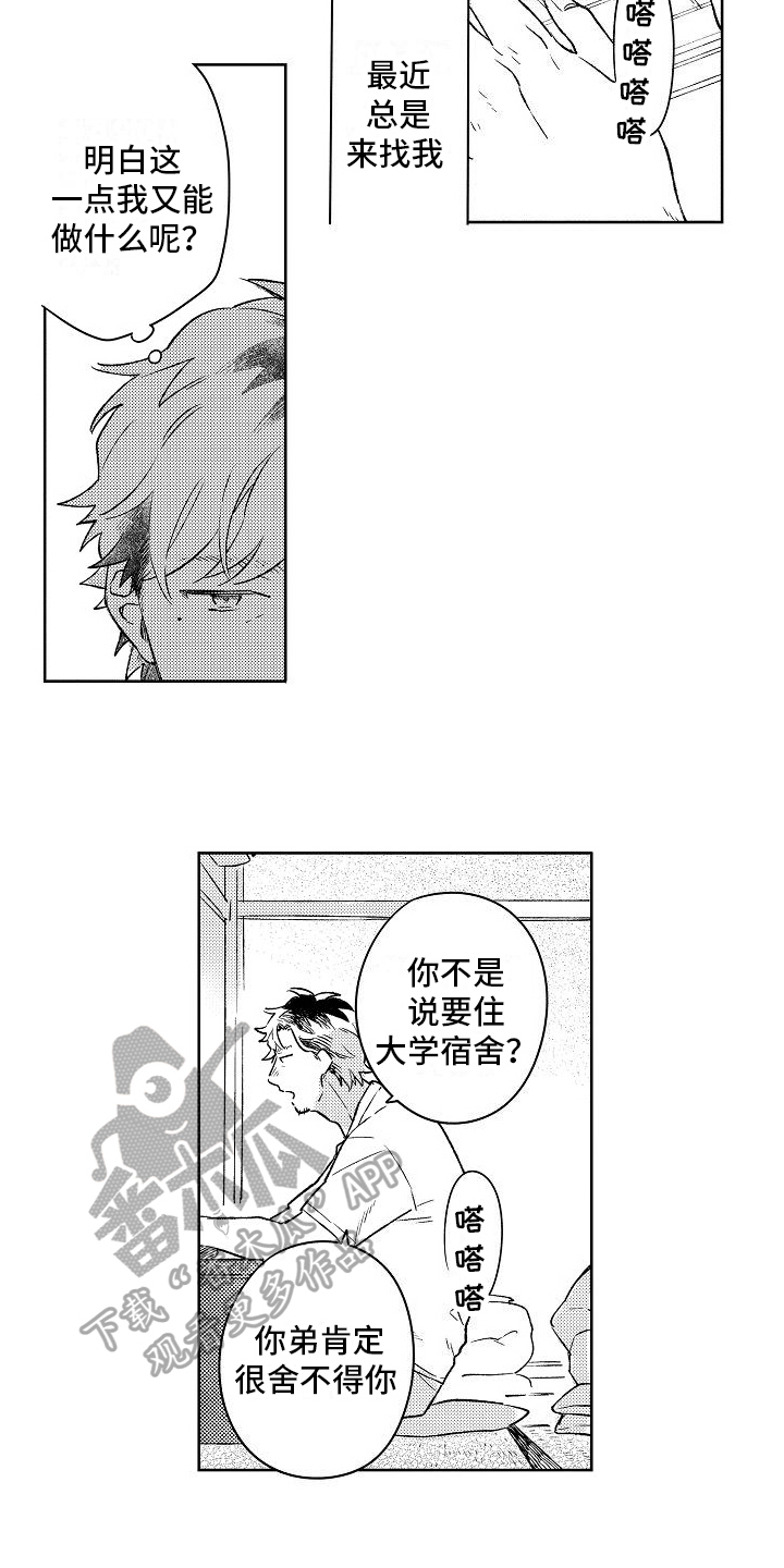 第6章：家庭6