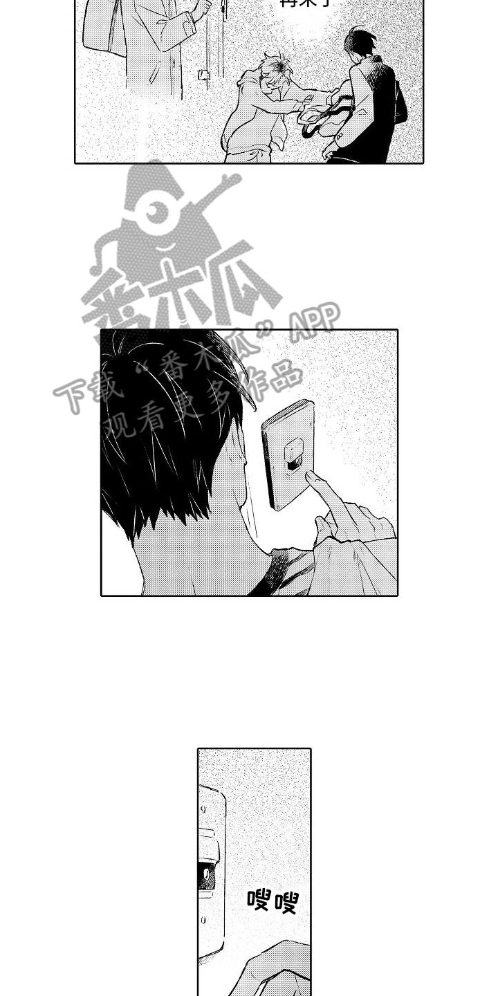 第19章：很想你3