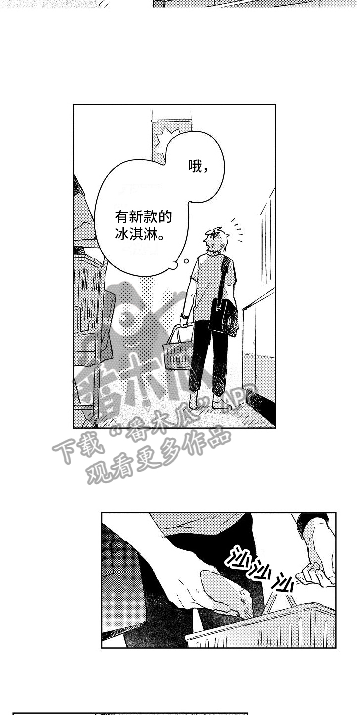 第4章：巧遇7