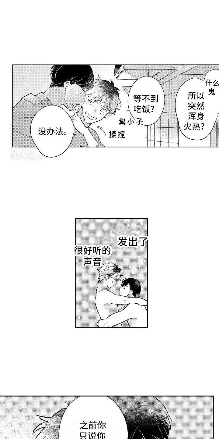 第27章：【番外】春日的樱花5