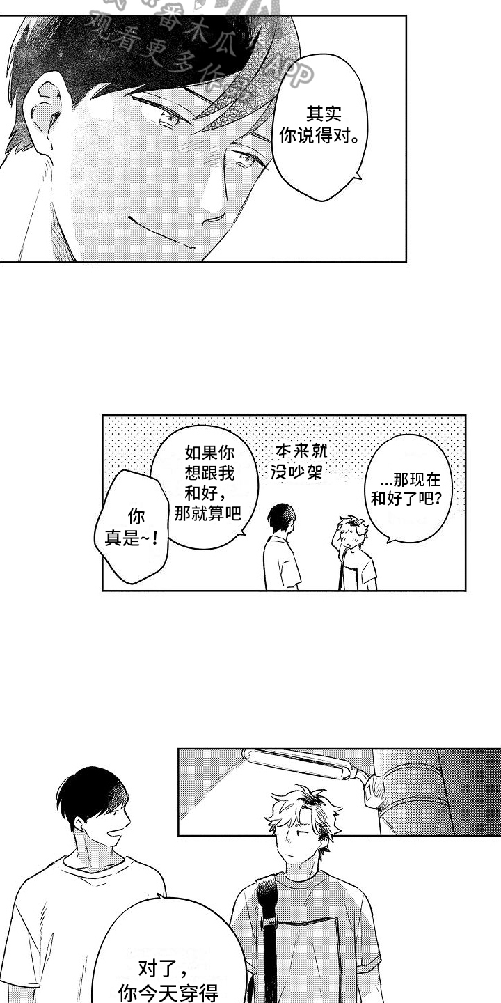 第4章：巧遇12