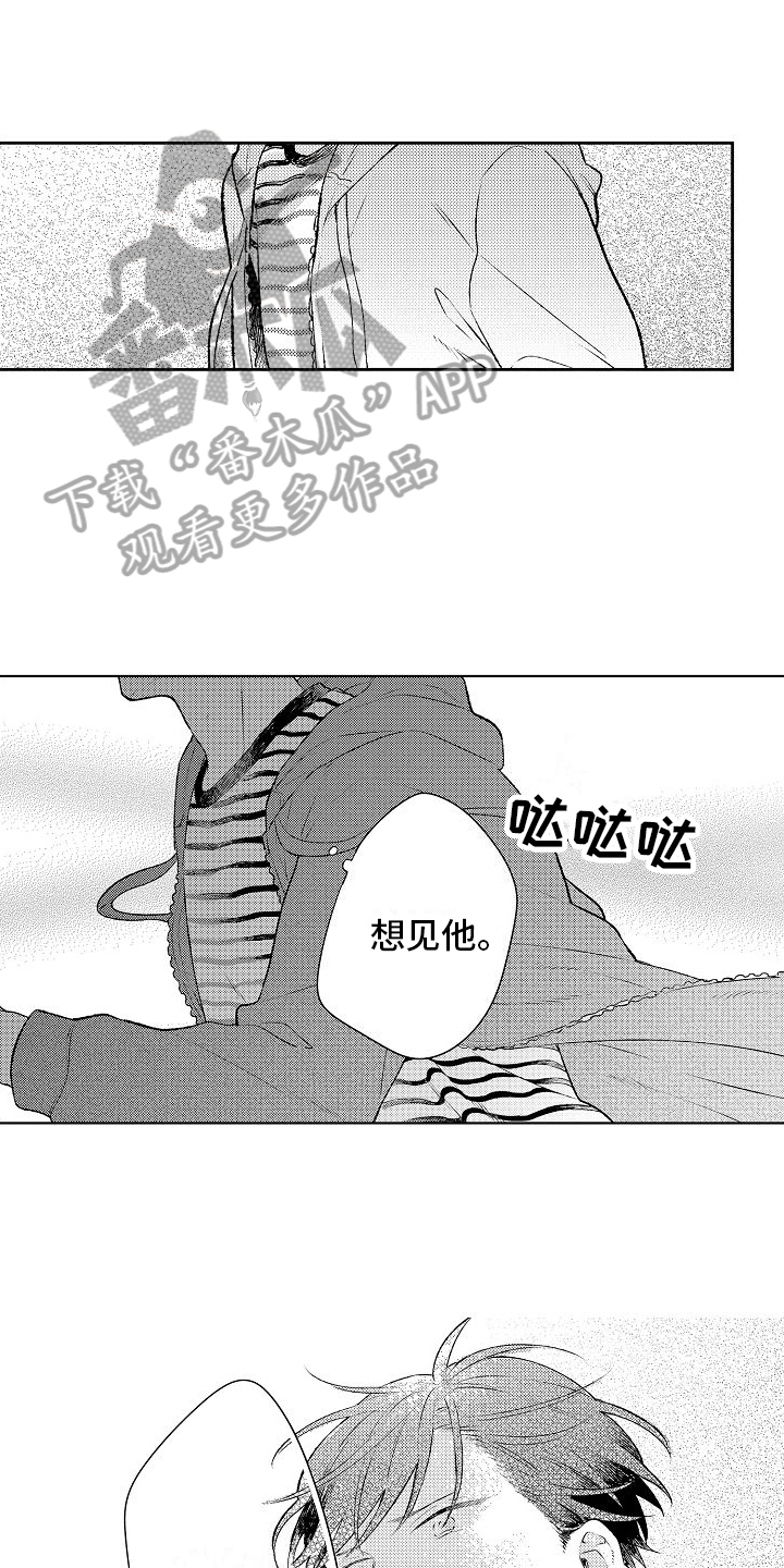 第19章：很想你0