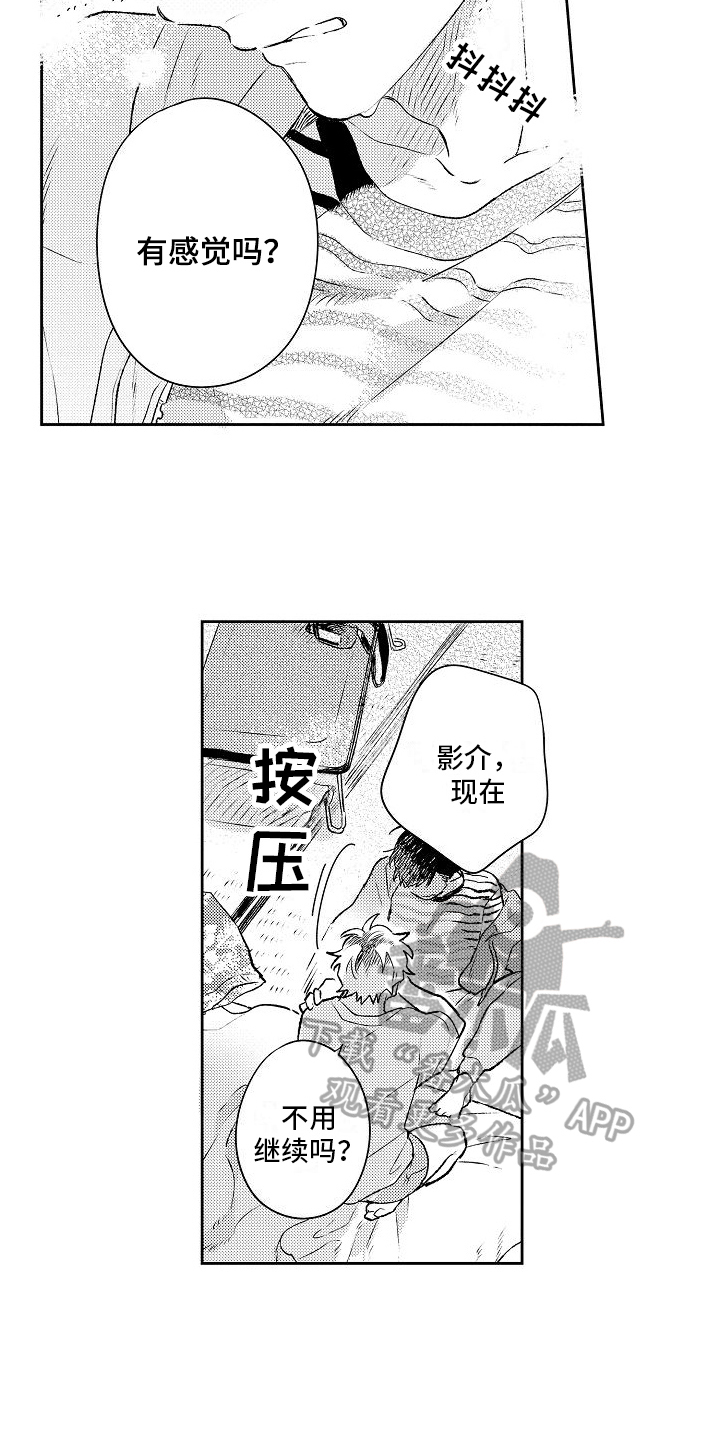 第20章：我帮你12