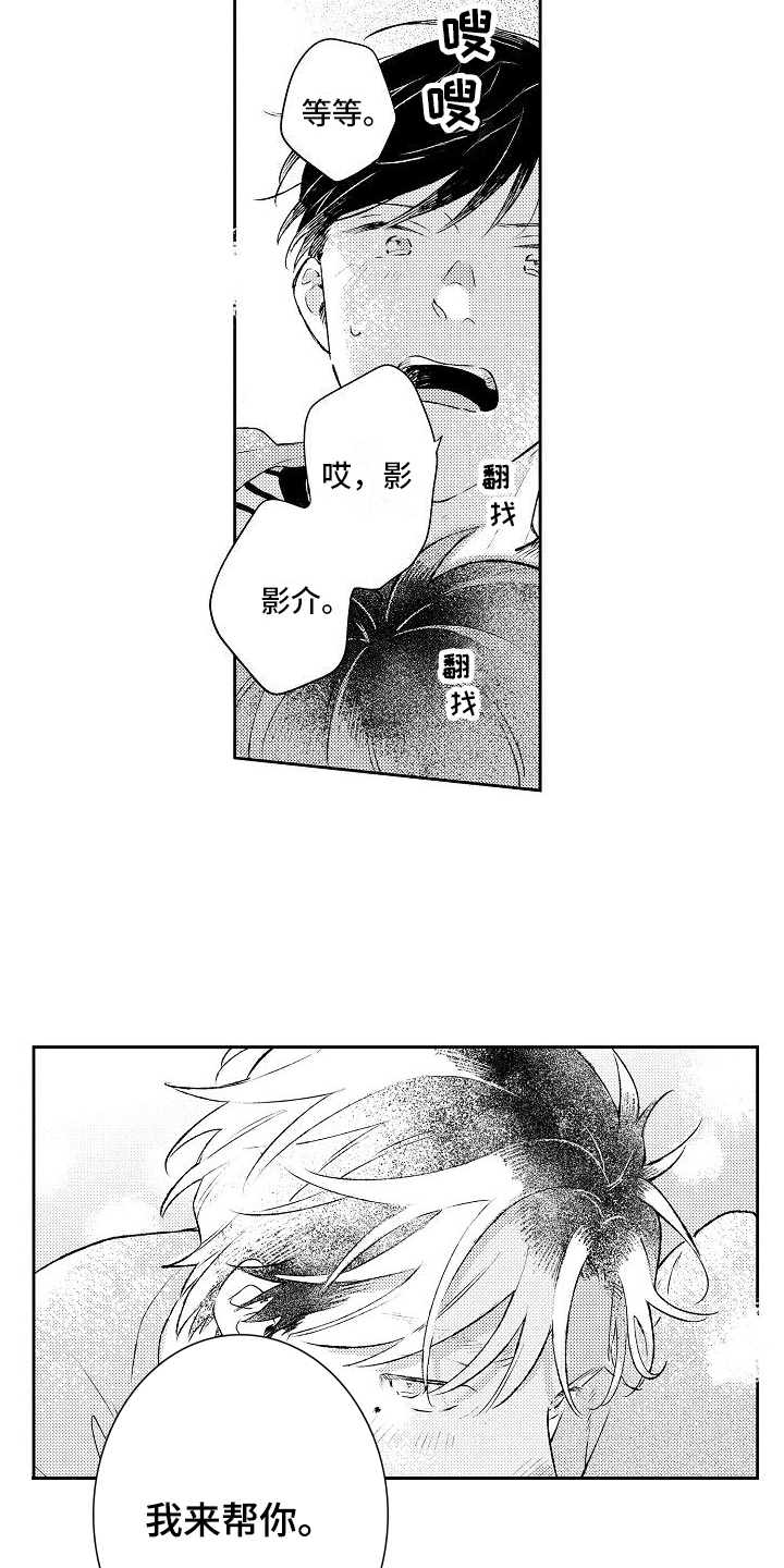 第20章：我帮你7