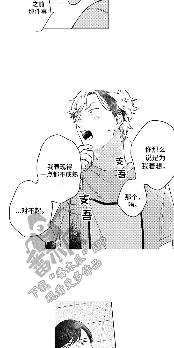 第4章：巧遇10