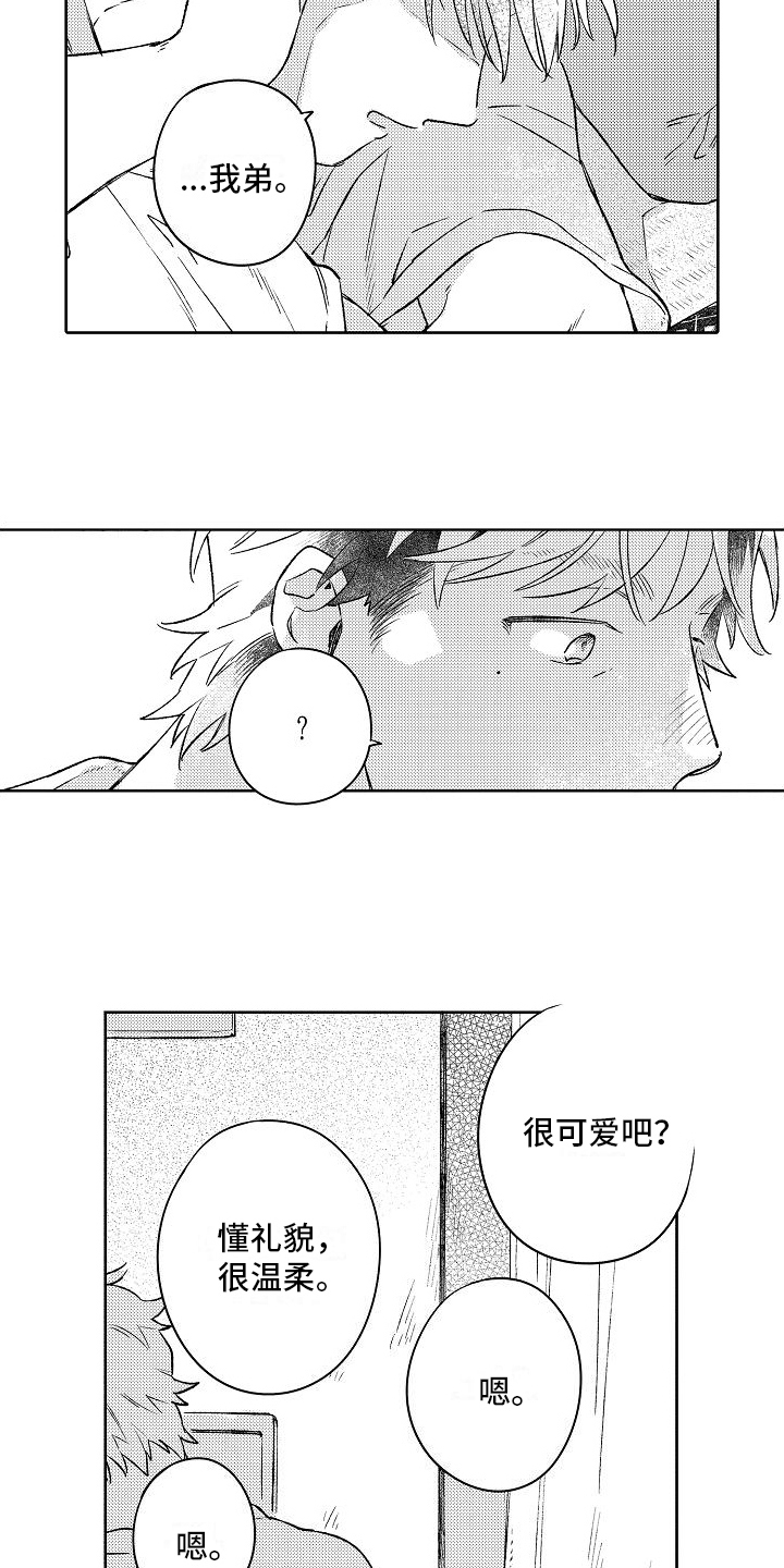 第6章：家庭11
