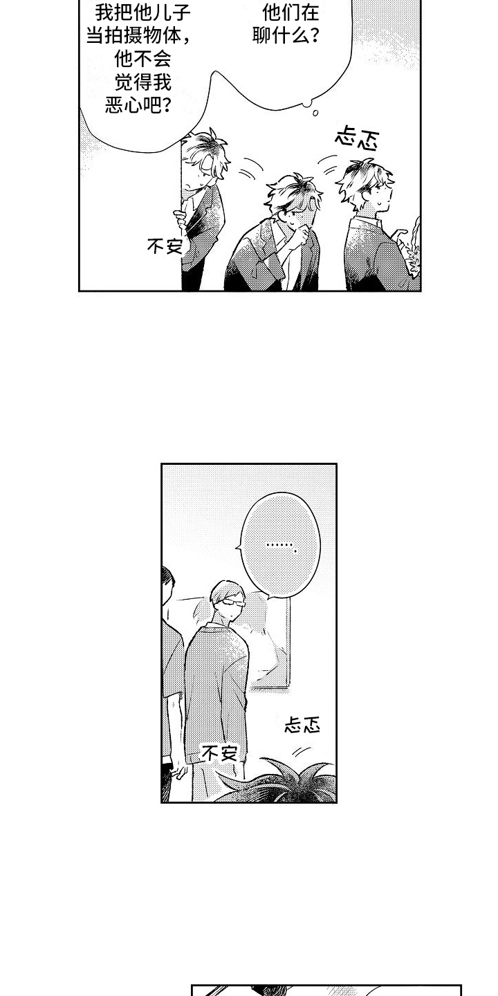 第26章：很重要的人【完结】1