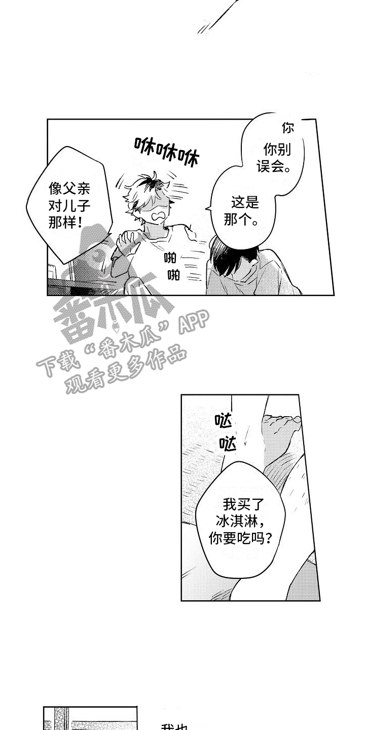 第7章：建议4