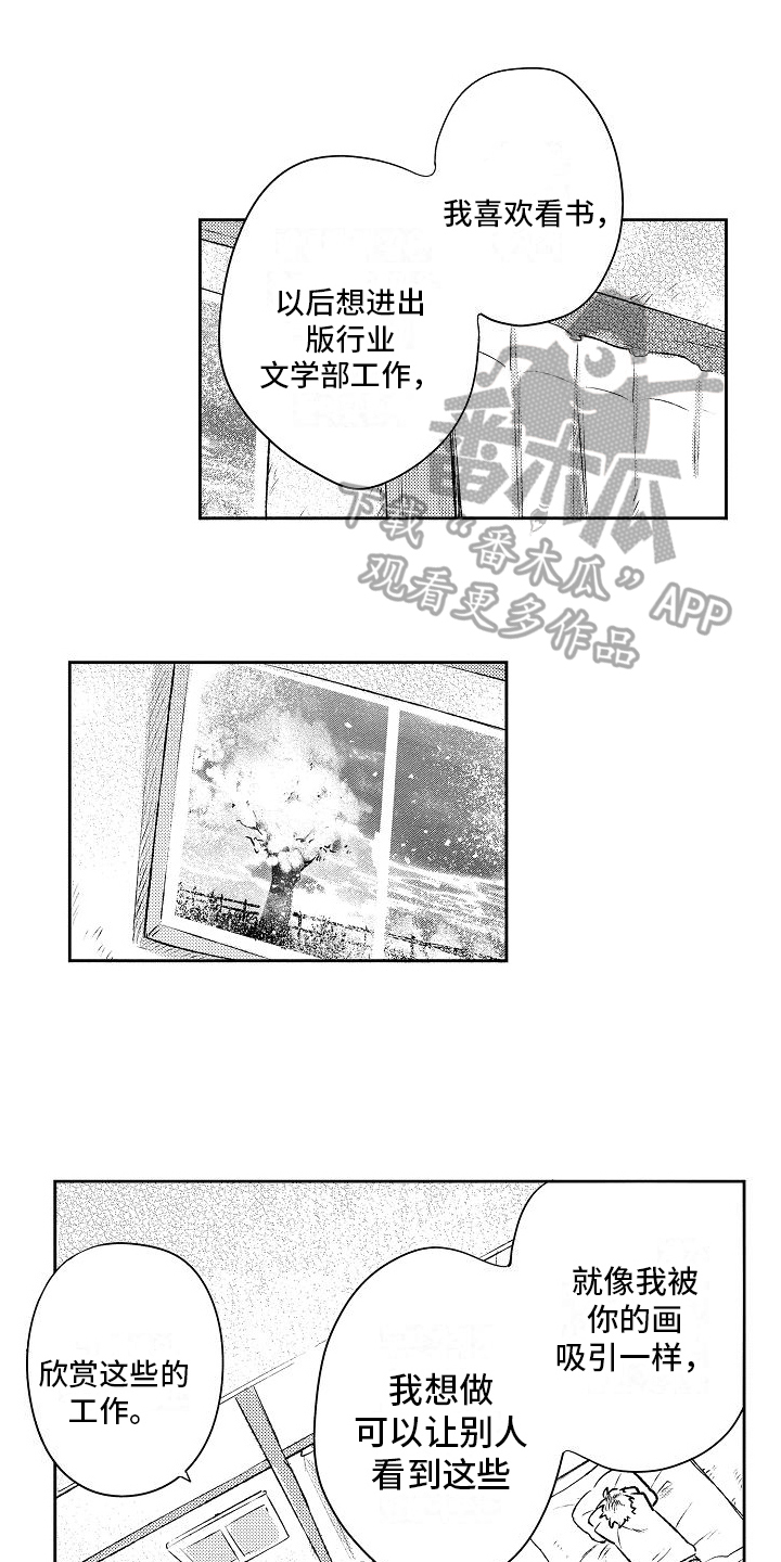 第21章：未来意向0