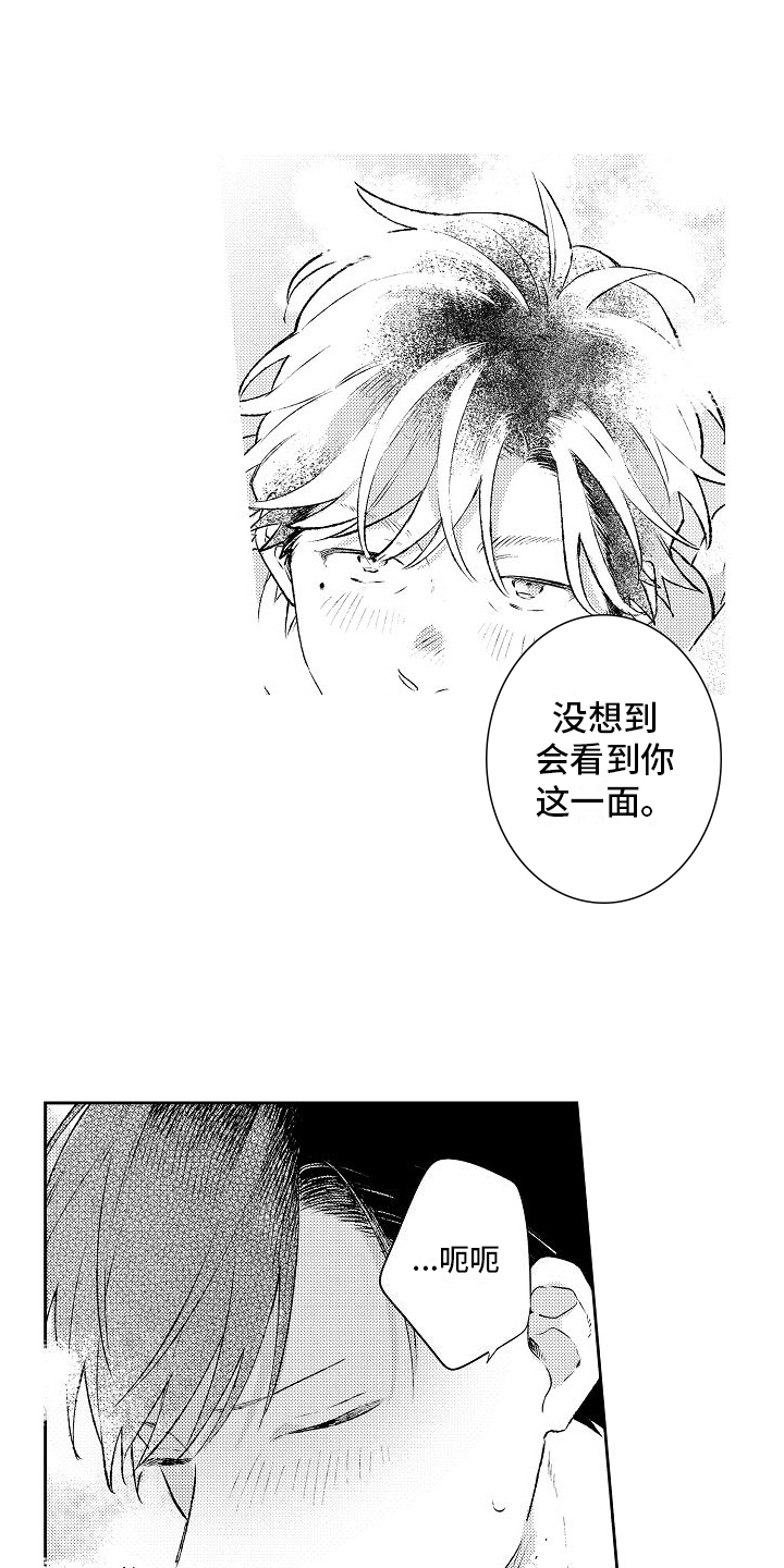 第20章：我帮你11