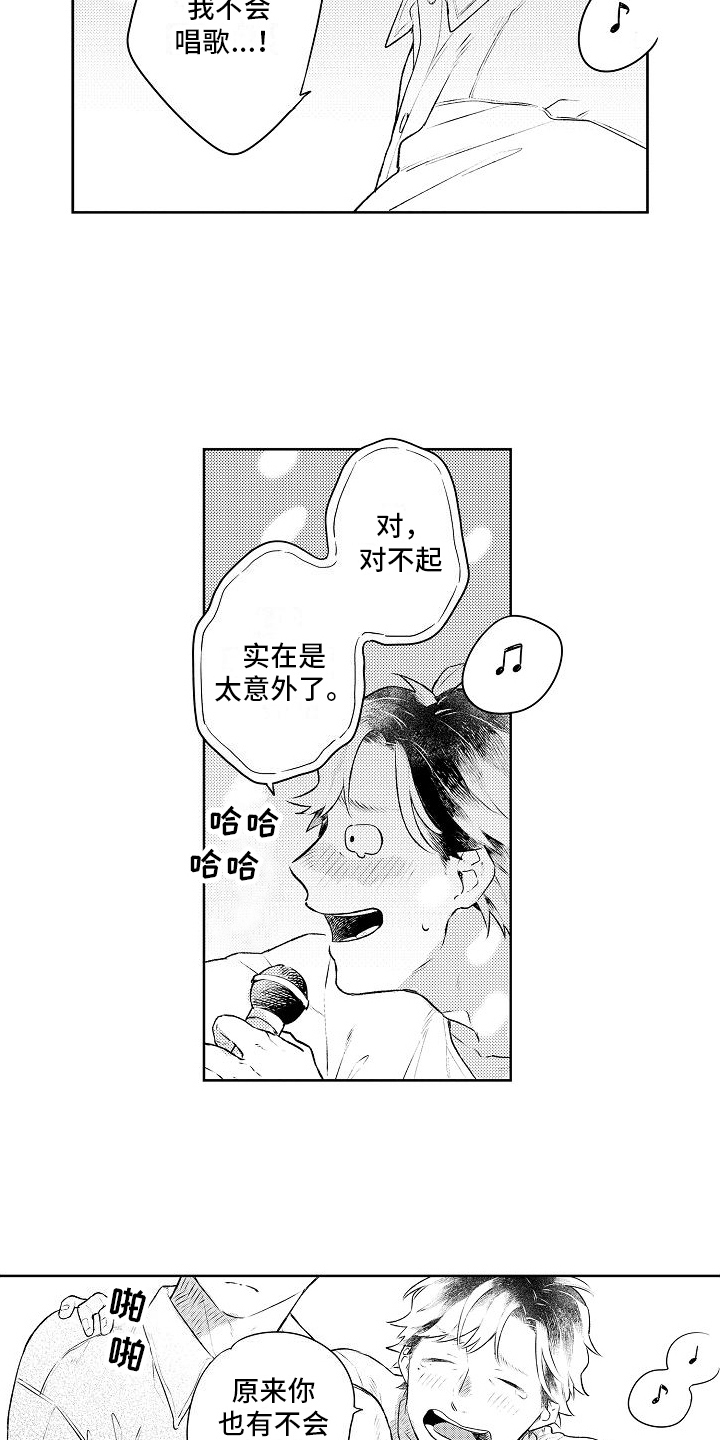 第14章：唱歌11