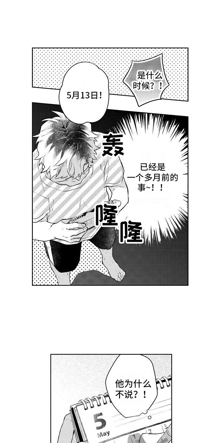 第12章：礼物4