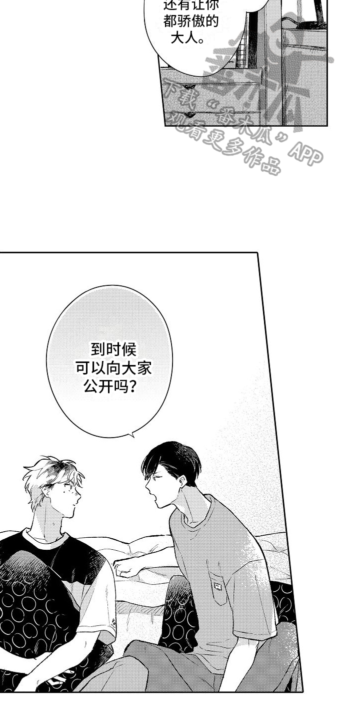 第24章：计划8