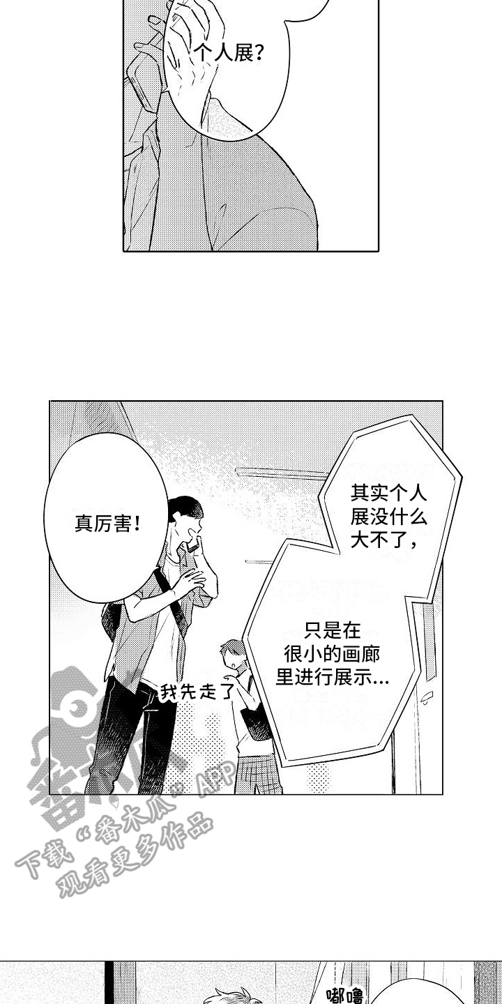 第17章：着急8