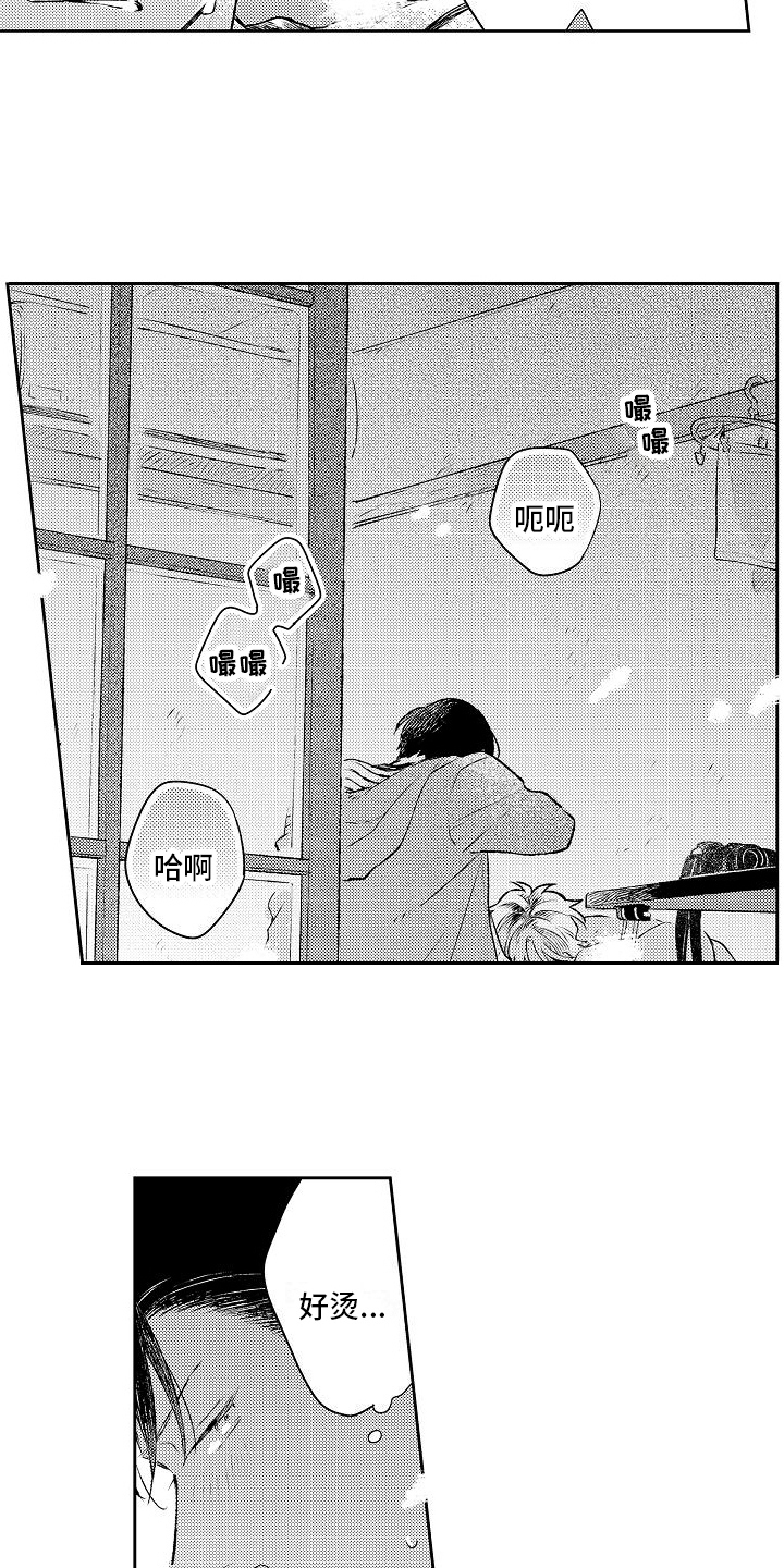 第20章：我帮你9