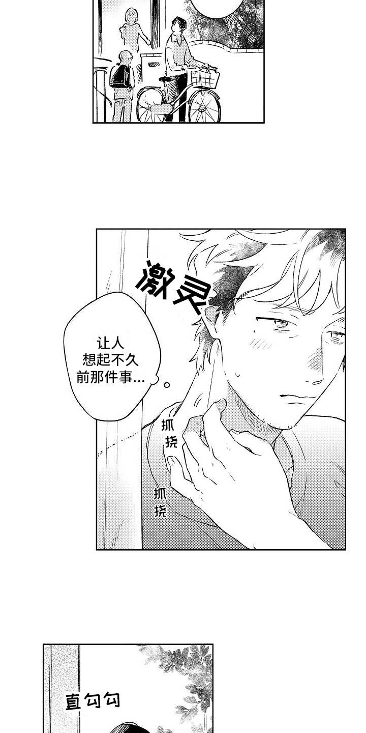 第7章：建议7