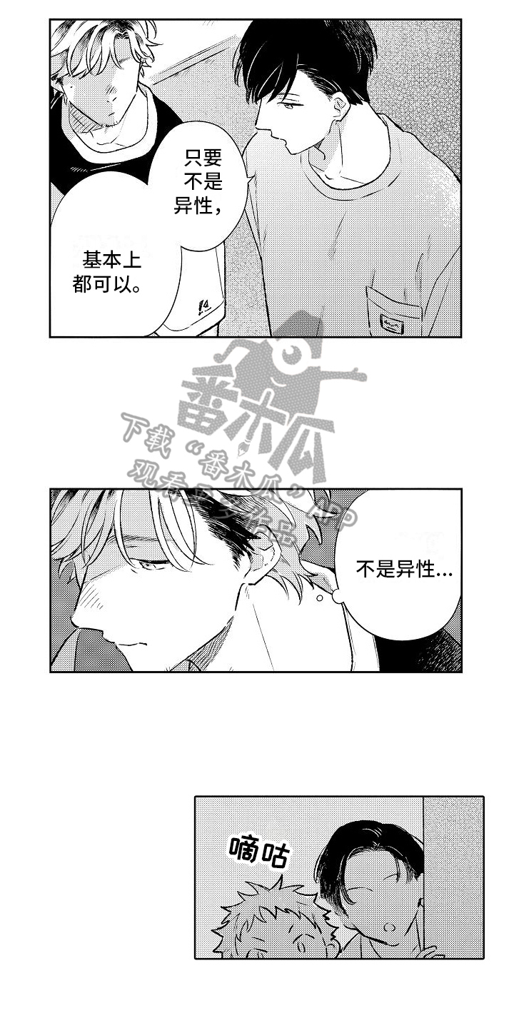 第23章：思念11