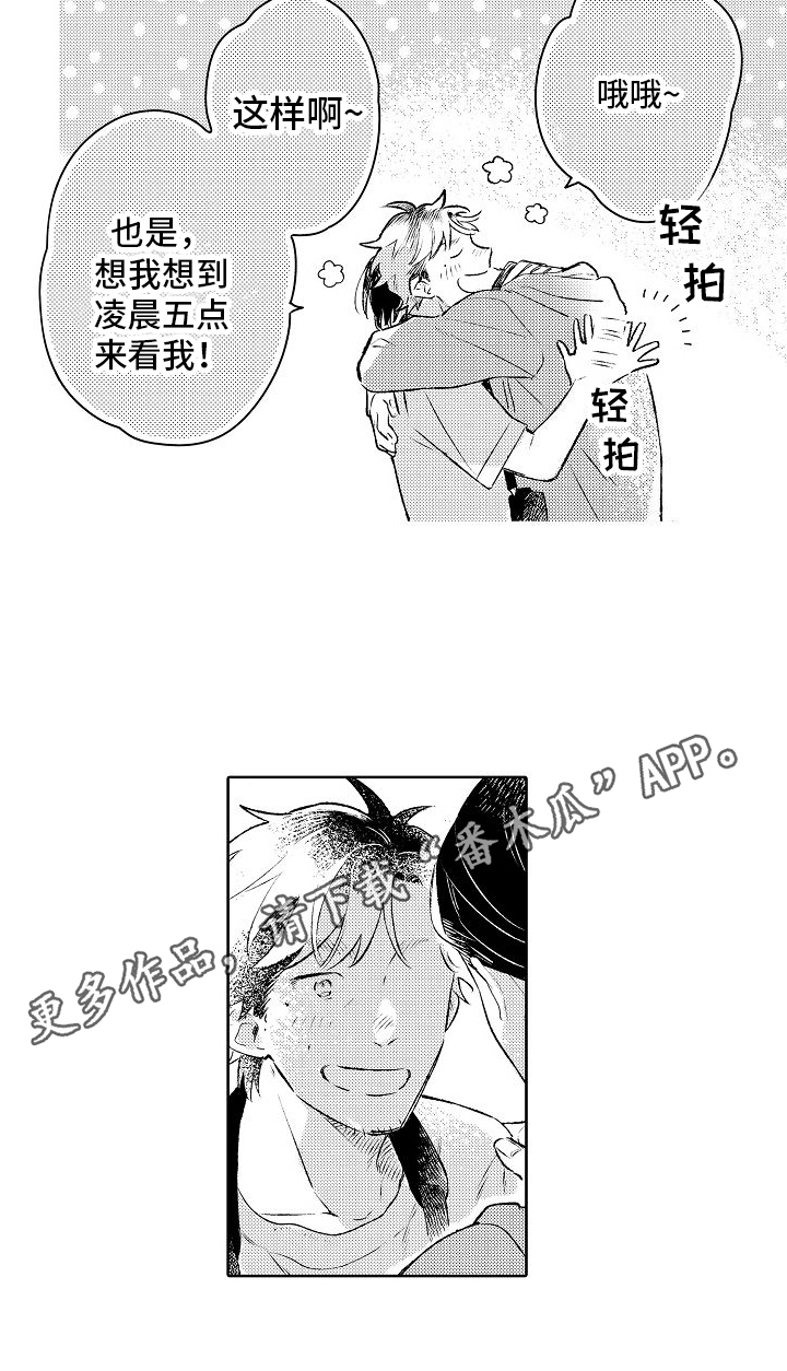 第19章：很想你14