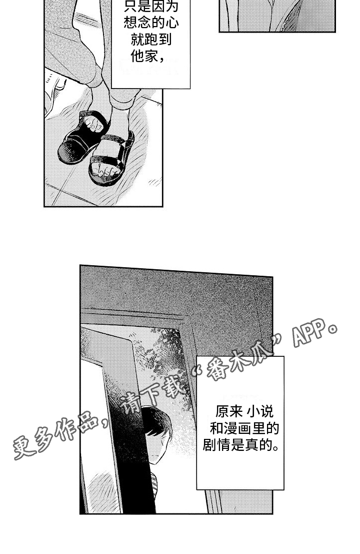 第18章：回家13