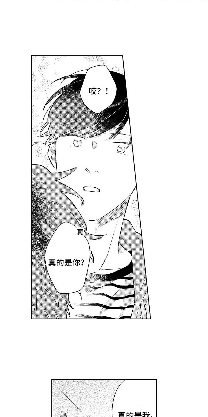 第19章：很想你6