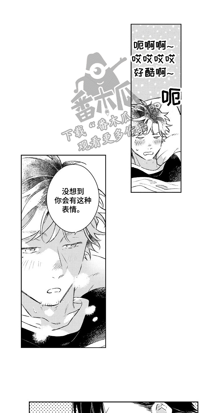 第25章：很幸福0