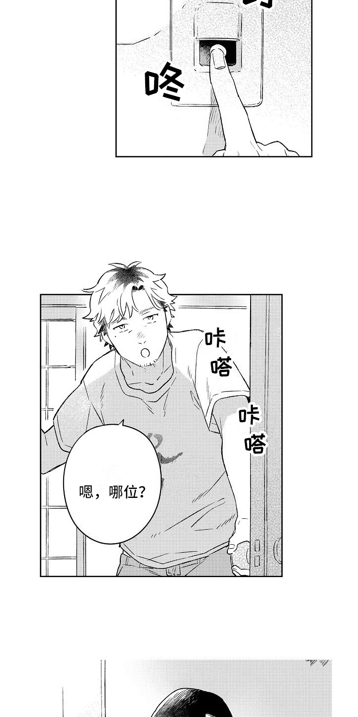 第2章：熟络6