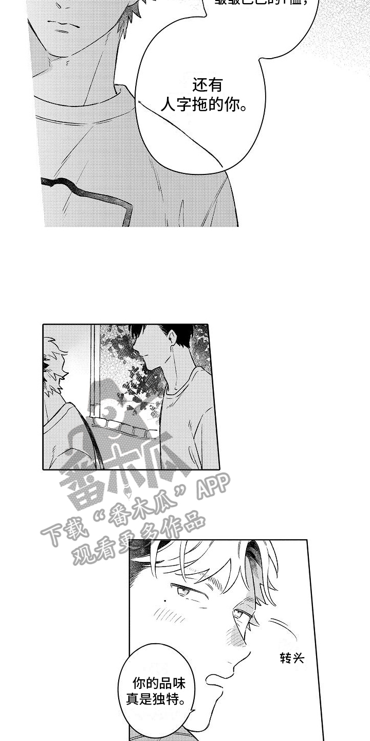 第5章：喜欢4